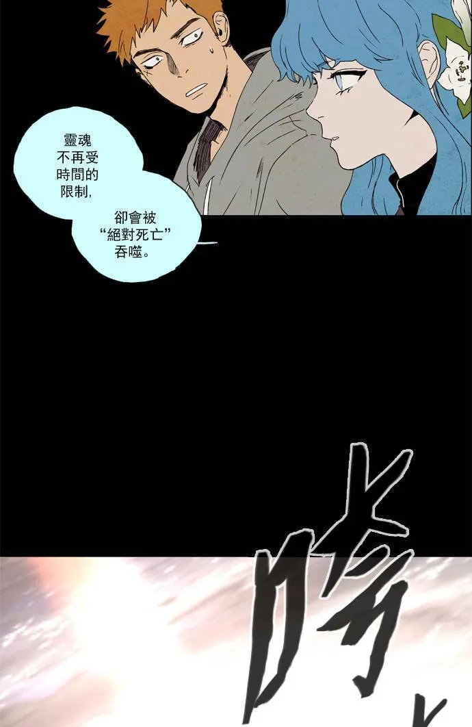 [第2部] 第24话 深红骑士 24 第9页