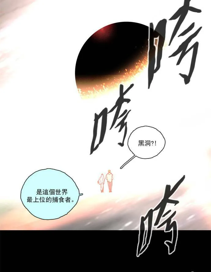 [第2部] 第24话 深红骑士 24 第10页