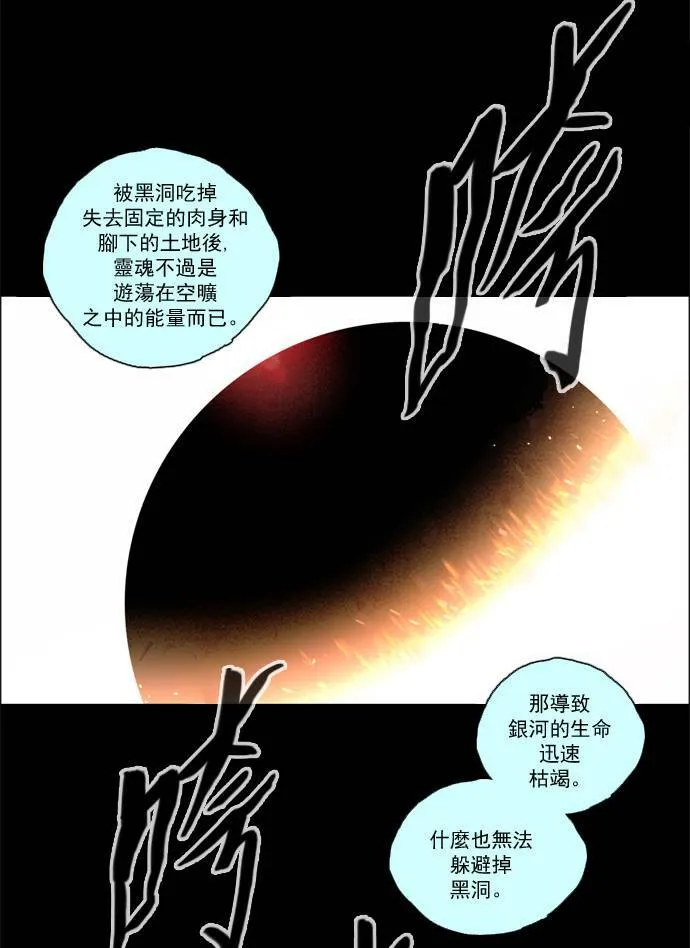 [第2部] 第24话 深红骑士 24 第11页
