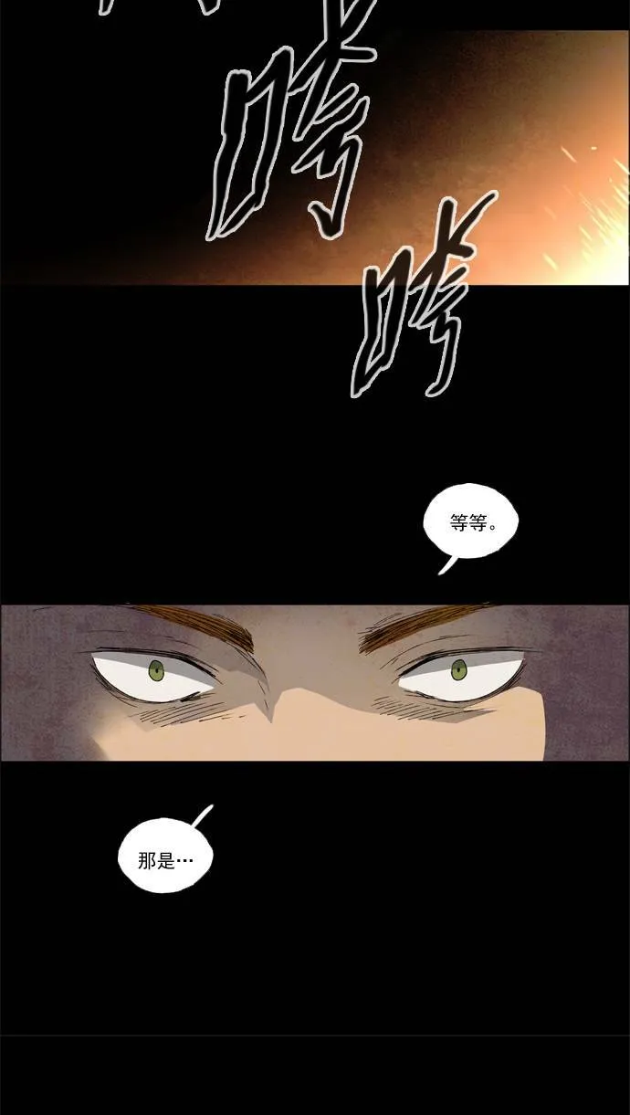 [第2部] 第24话 深红骑士 24 第12页
