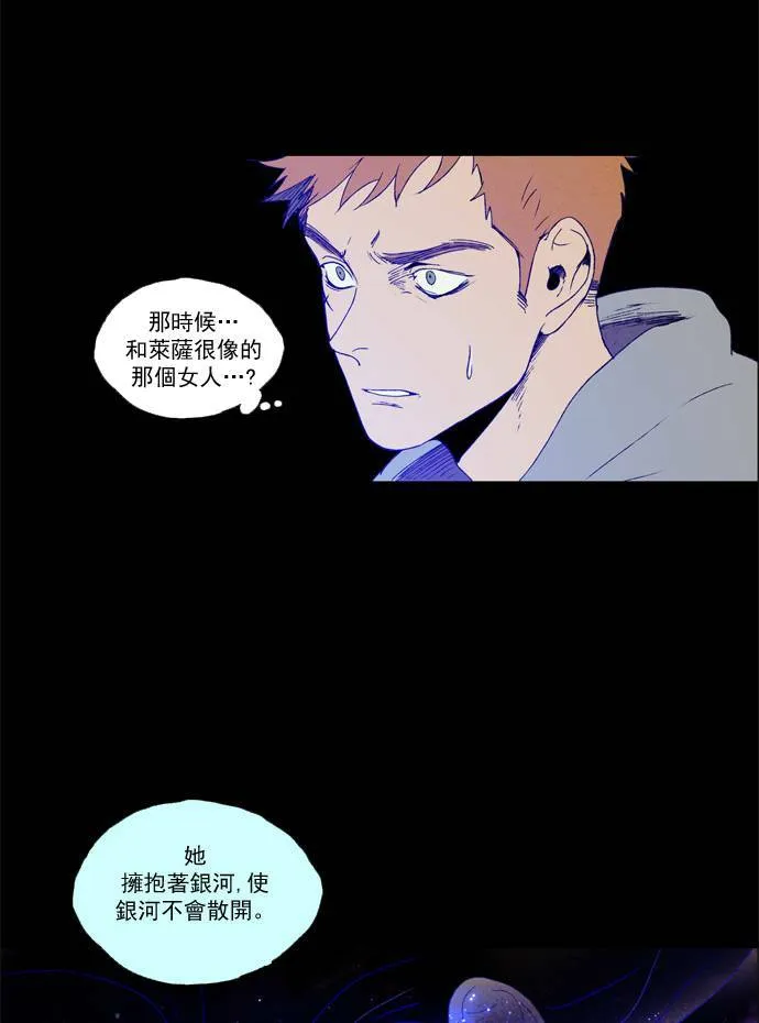 [第2部] 第24话 深红骑士 24 第14页