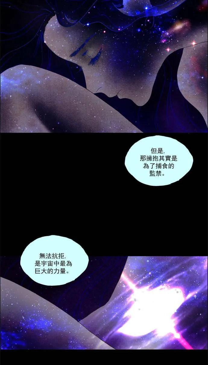 [第2部] 第24话 深红骑士 24 第15页