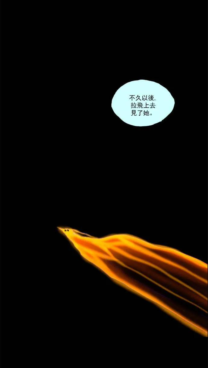 [第2部] 第24话 深红骑士 24 第16页
