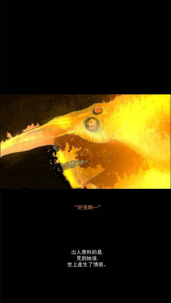 [第2部] 第24话 深红骑士 24 第19页
