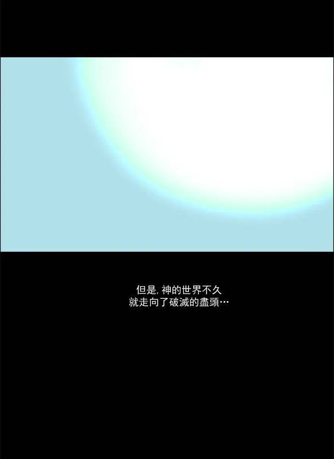 [第2部] 第24话 深红骑士 24 第22页