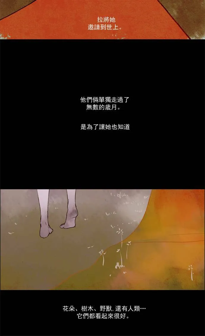 [第2部] 第24话 深红骑士 24 第24页