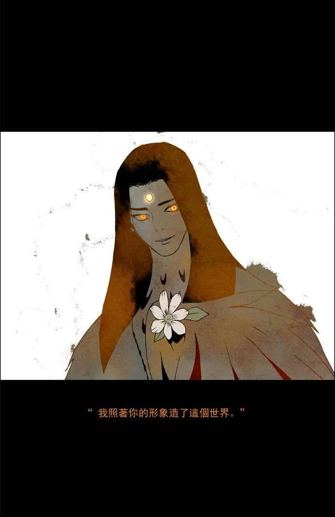 [第2部] 第24话 深红骑士 24 第26页