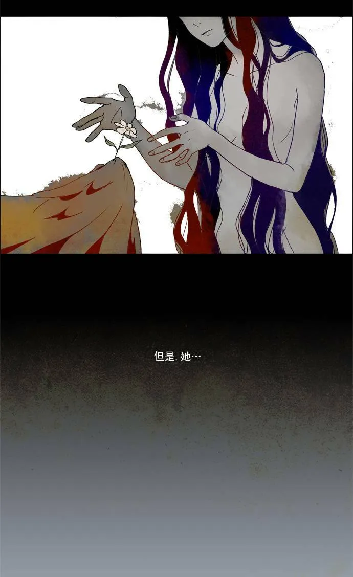 [第2部] 第24话 深红骑士 24 第27页