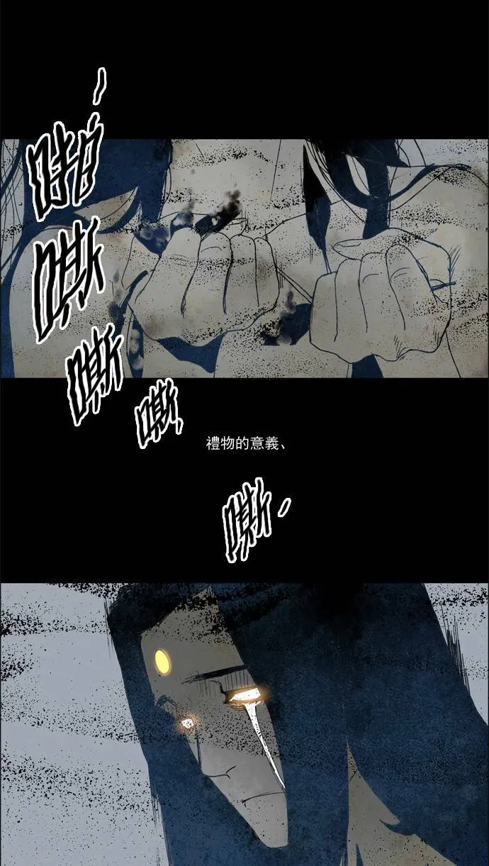 [第2部] 第24话 深红骑士 24 第29页