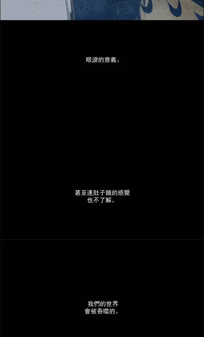 [第2部] 第24话 深红骑士 24 第30页