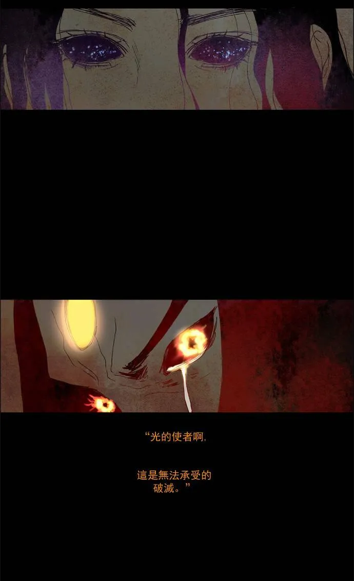[第2部] 第24话 深红骑士 24 第31页