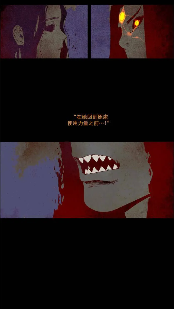 [第2部] 第24话 深红骑士 24 第33页
