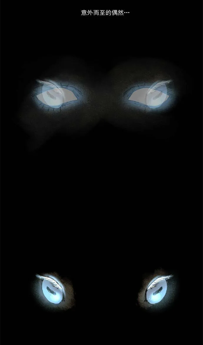 [第2部] 第24话 深红骑士 24 第37页