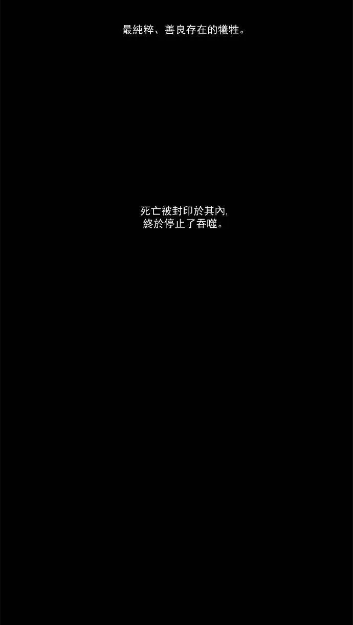 [第2部] 第24话 深红骑士 24 第38页