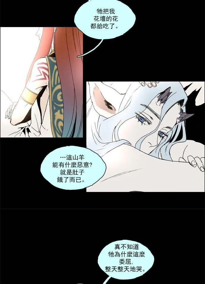 [第2部] 第24话 深红骑士 24 第42页