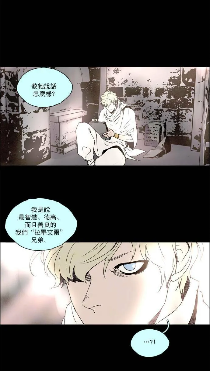 [第2部] 第24话 深红骑士 24 第44页
