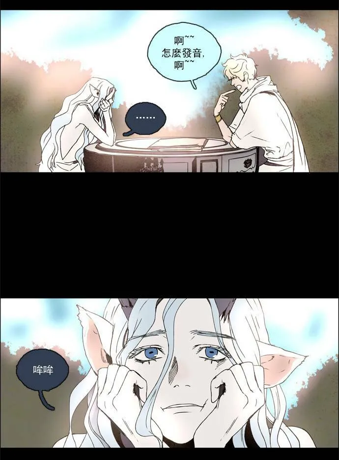 [第2部] 第24话 深红骑士 24 第47页