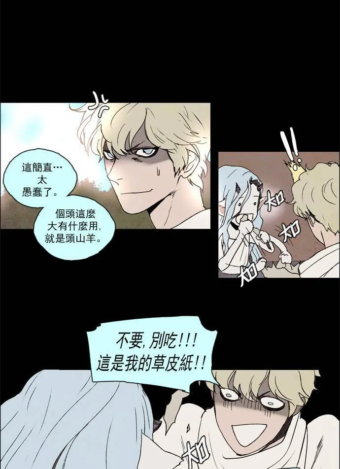[第2部] 第24话 深红骑士 24 第48页