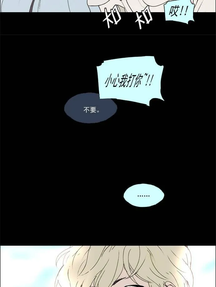 [第2部] 第24话 深红骑士 24 第49页
