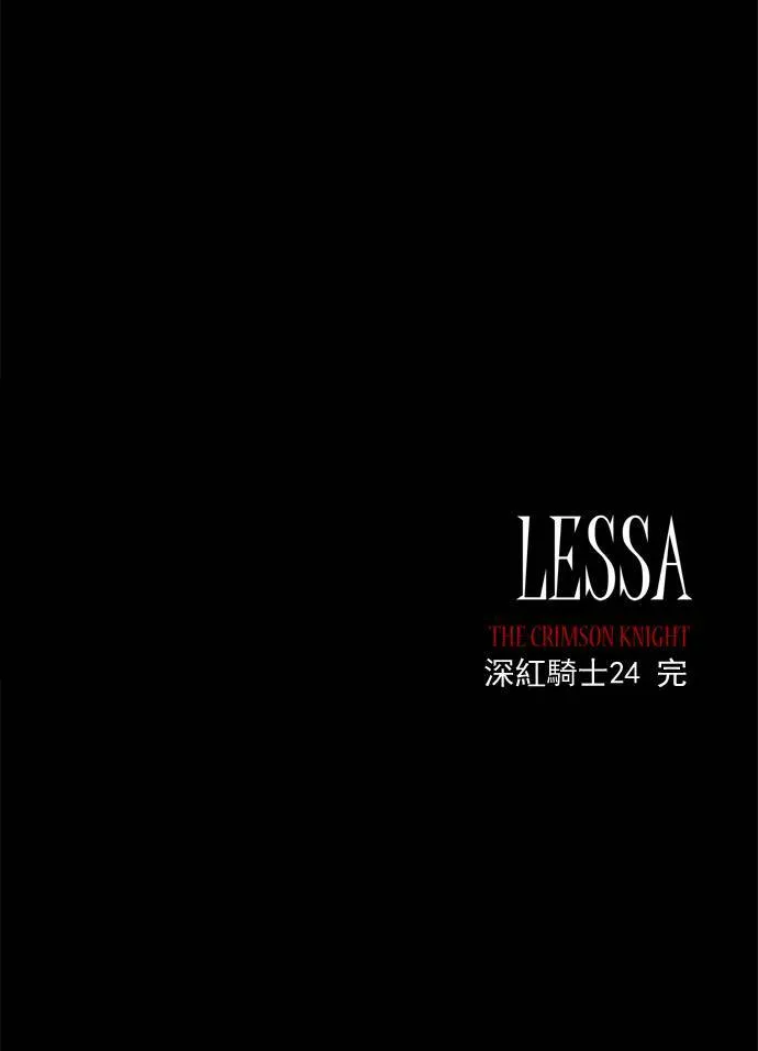 [第2部] 第24话 深红骑士 24 第51页