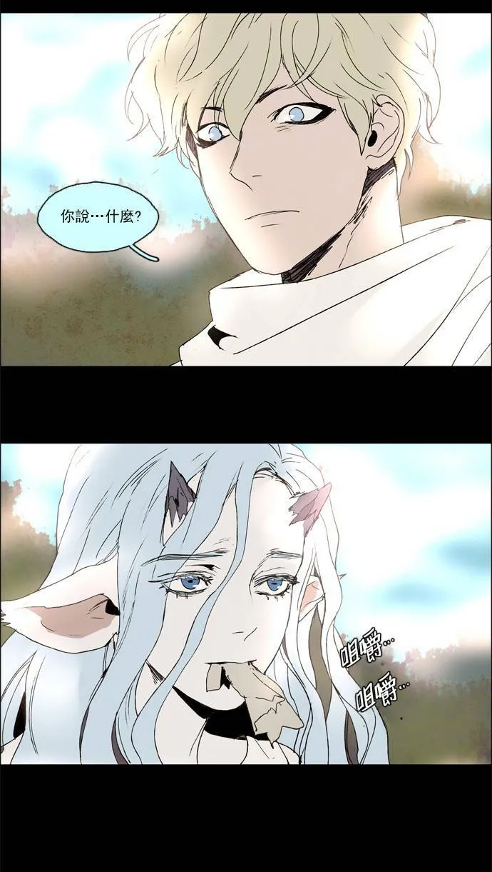 [第2部] 第25话 深红骑士 25 第2页