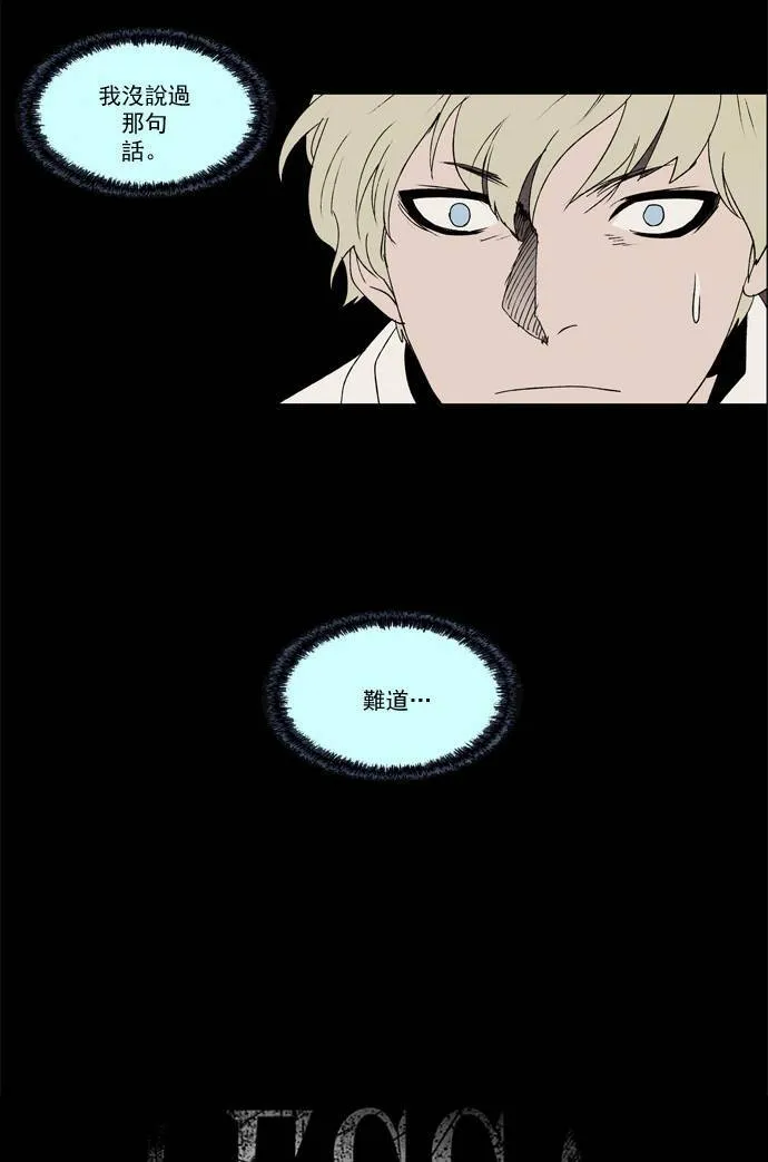 [第2部] 第25话 深红骑士 25 第5页