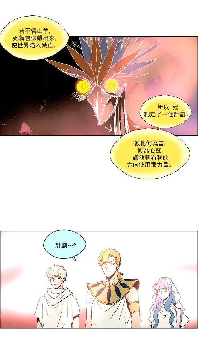 [第2部] 第25话 深红骑士 25 第11页