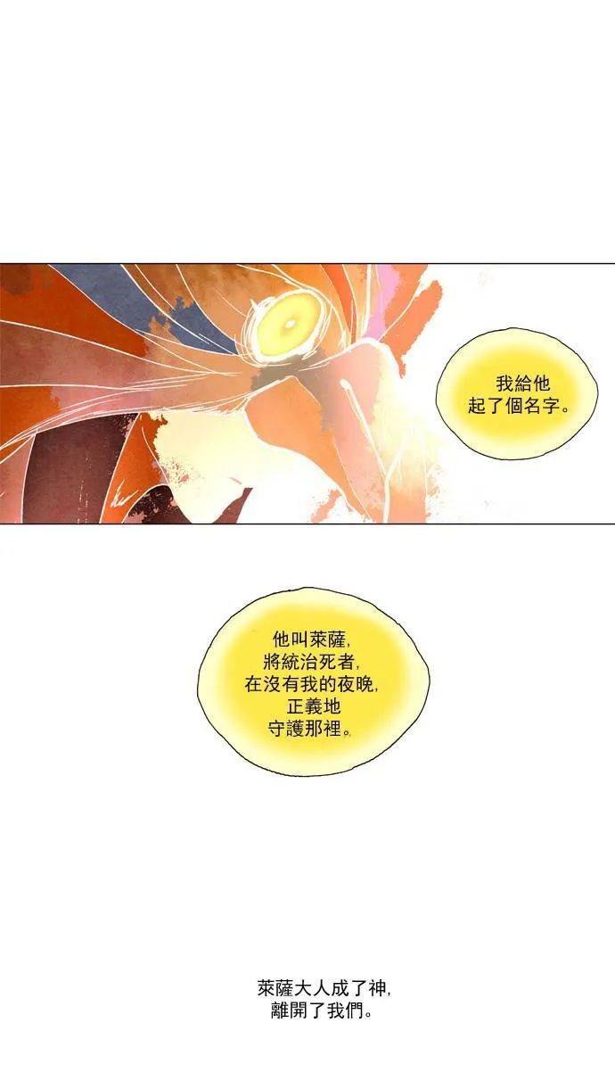 [第2部] 第25话 深红骑士 25 第13页