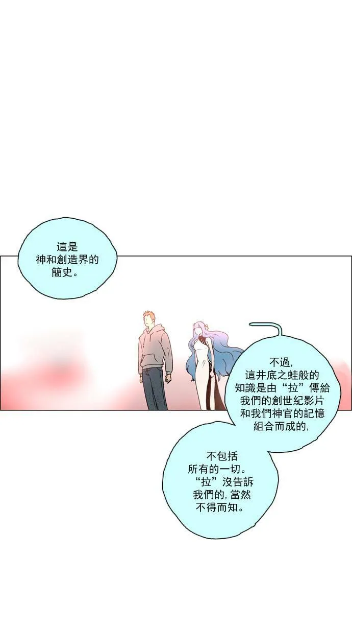 [第2部] 第25话 深红骑士 25 第14页