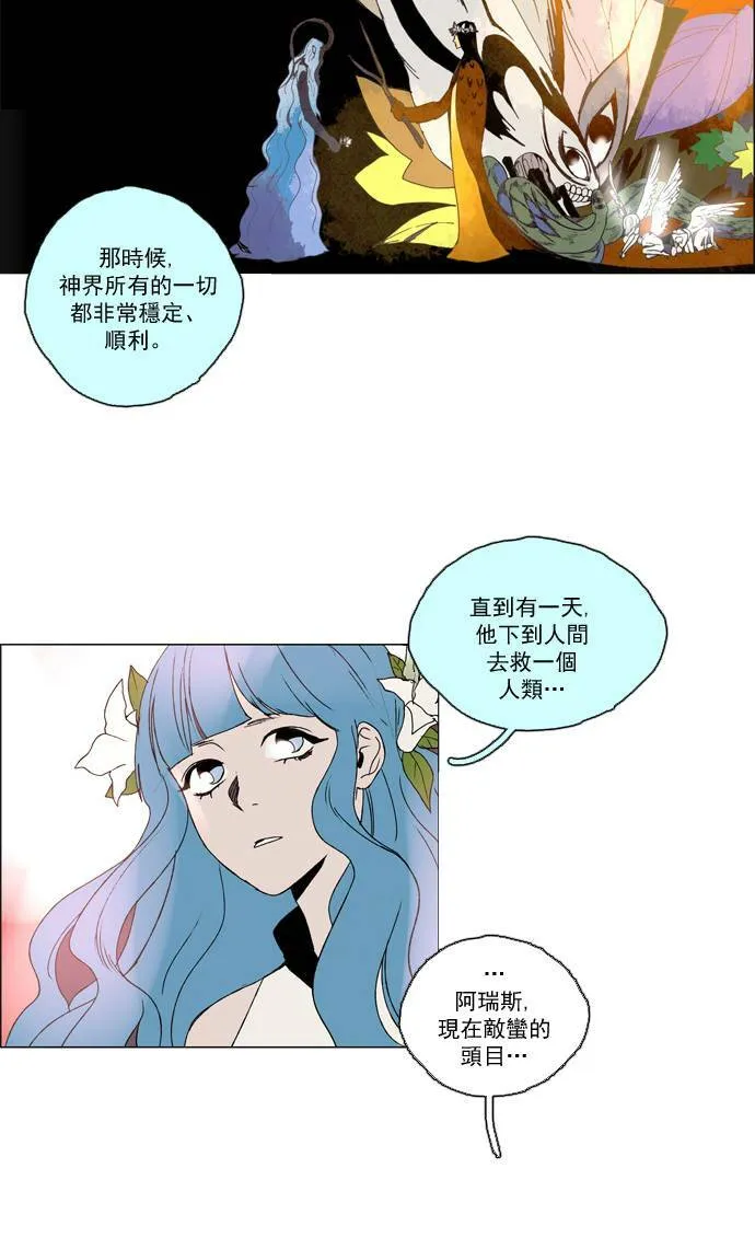[第2部] 第25话 深红骑士 25 第18页