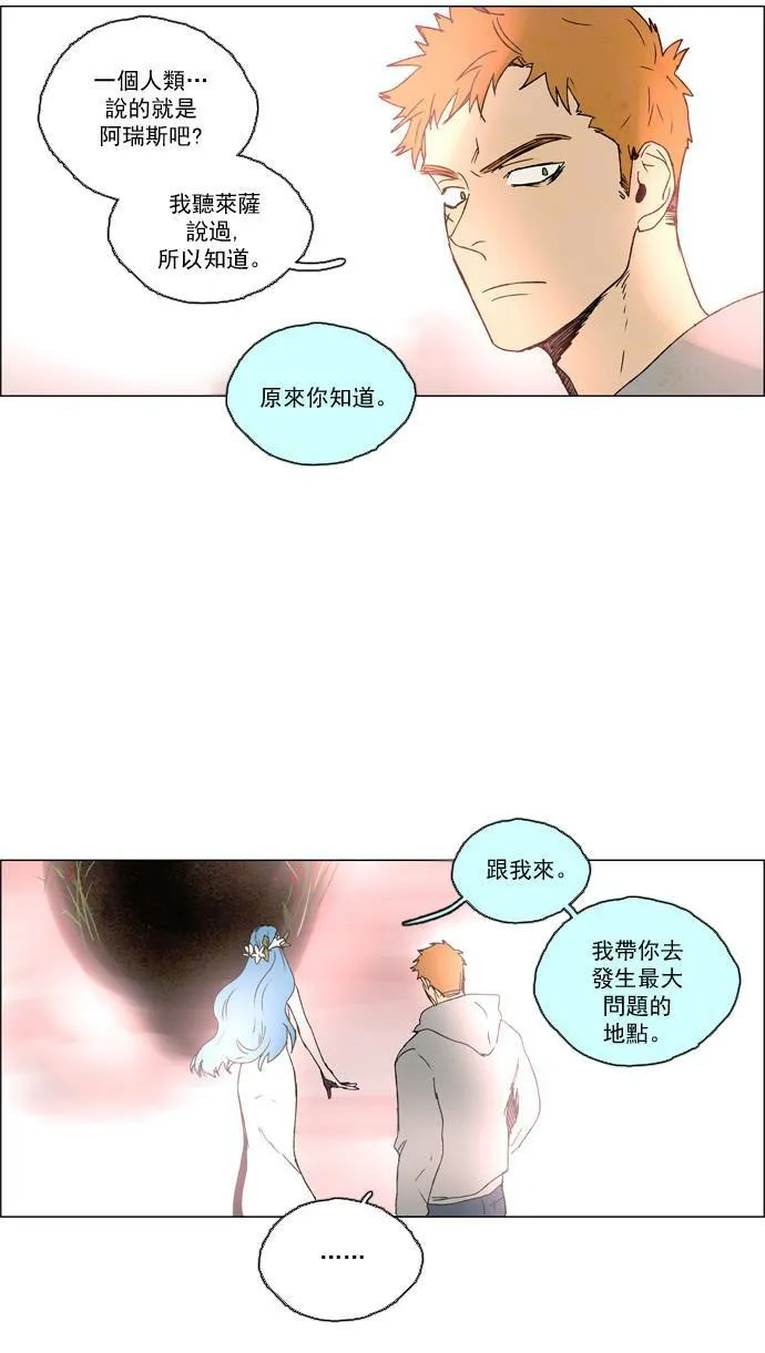 [第2部] 第25话 深红骑士 25 第19页