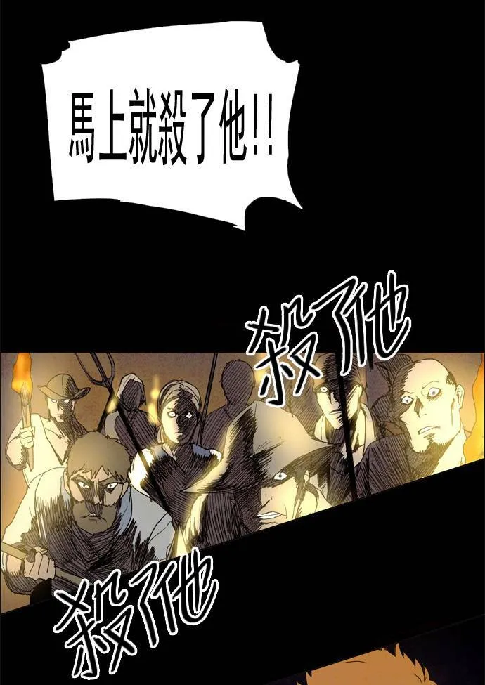 [第2部] 第25话 深红骑士 25 第22页