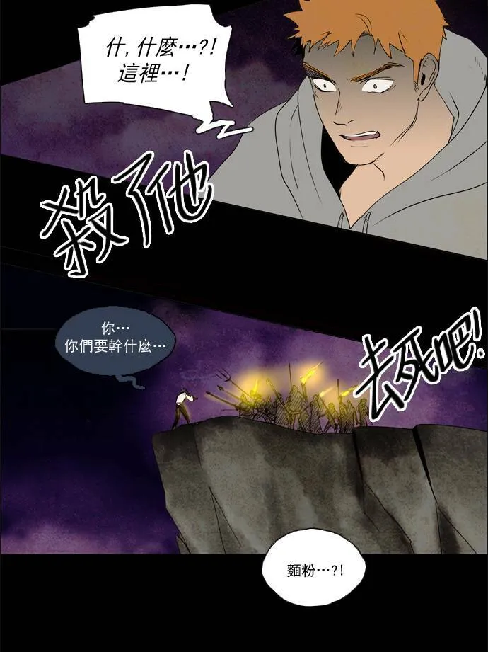 [第2部] 第25话 深红骑士 25 第23页