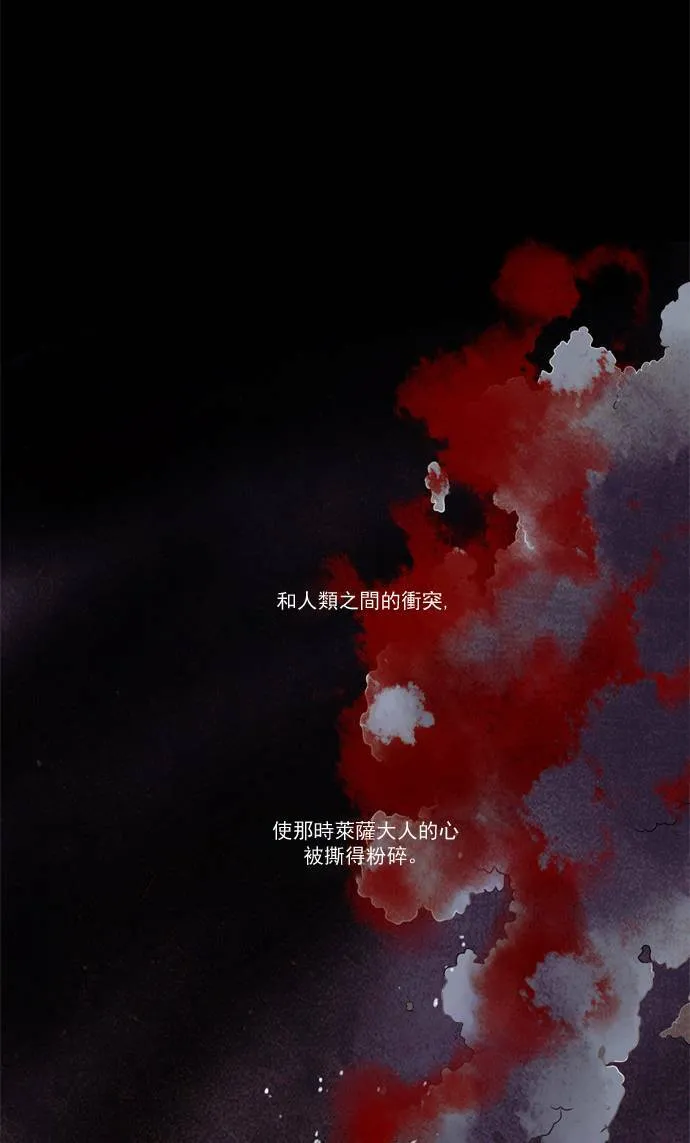 [第2部] 第25话 深红骑士 25 第27页