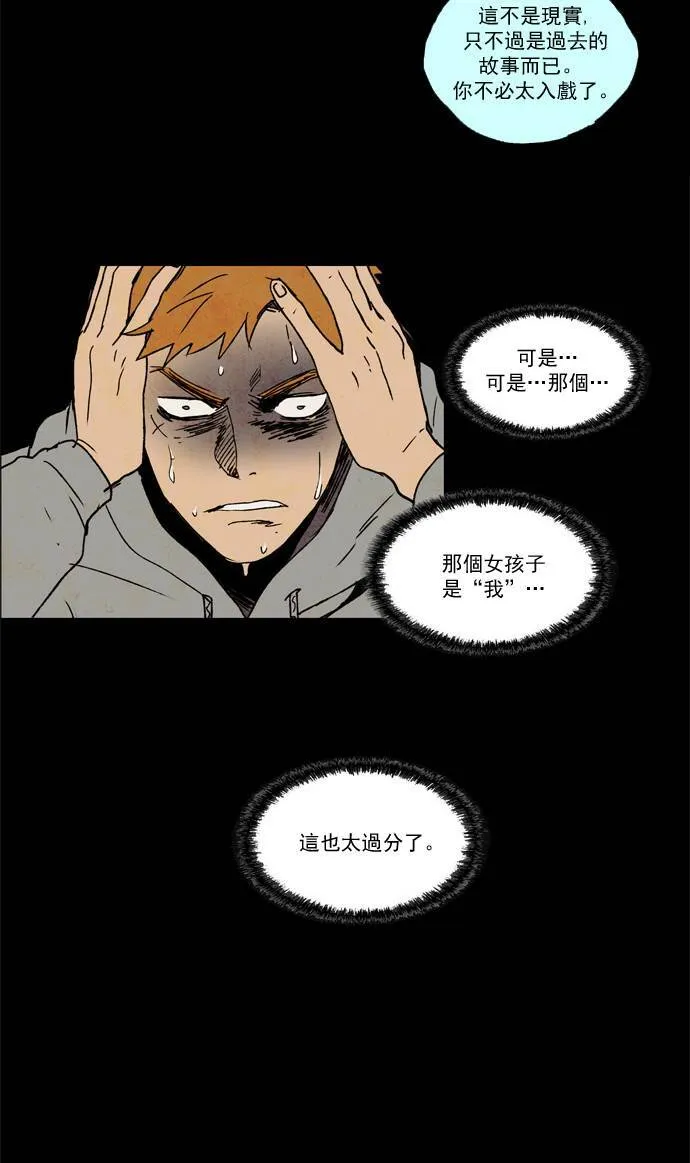 [第2部] 第25话 深红骑士 25 第29页