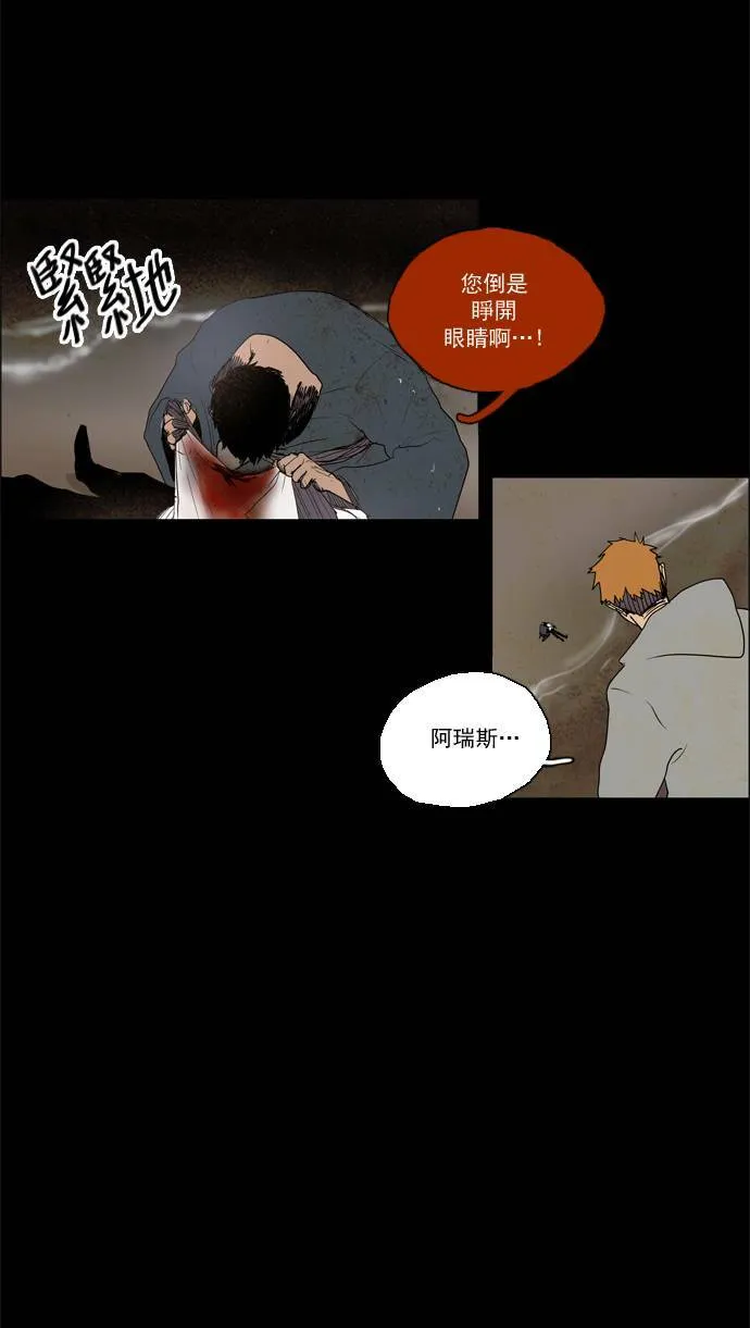 [第2部] 第25话 深红骑士 25 第32页