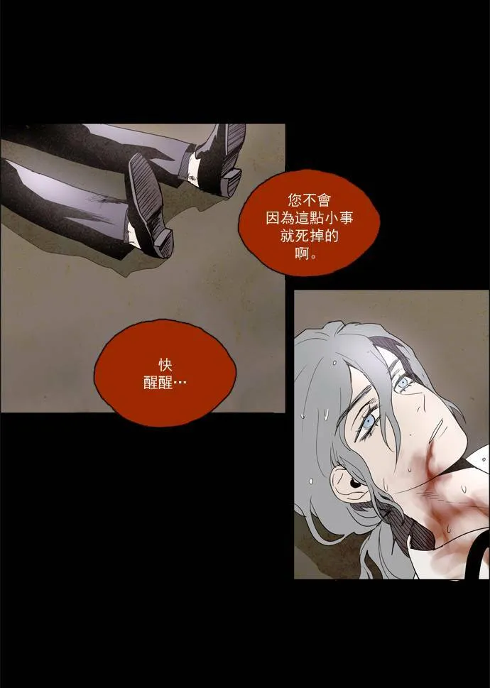 [第2部] 第25话 深红骑士 25 第33页