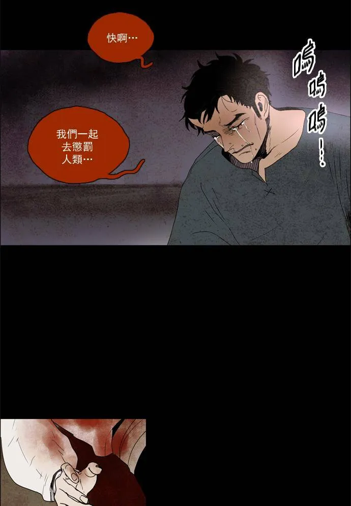 [第2部] 第25话 深红骑士 25 第34页