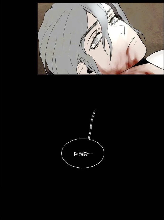 [第2部] 第25话 深红骑士 25 第36页