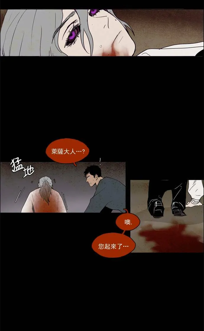 [第2部] 第25话 深红骑士 25 第38页