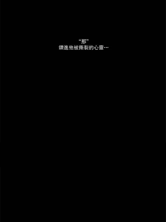 [第2部] 第25话 深红骑士 25 第42页