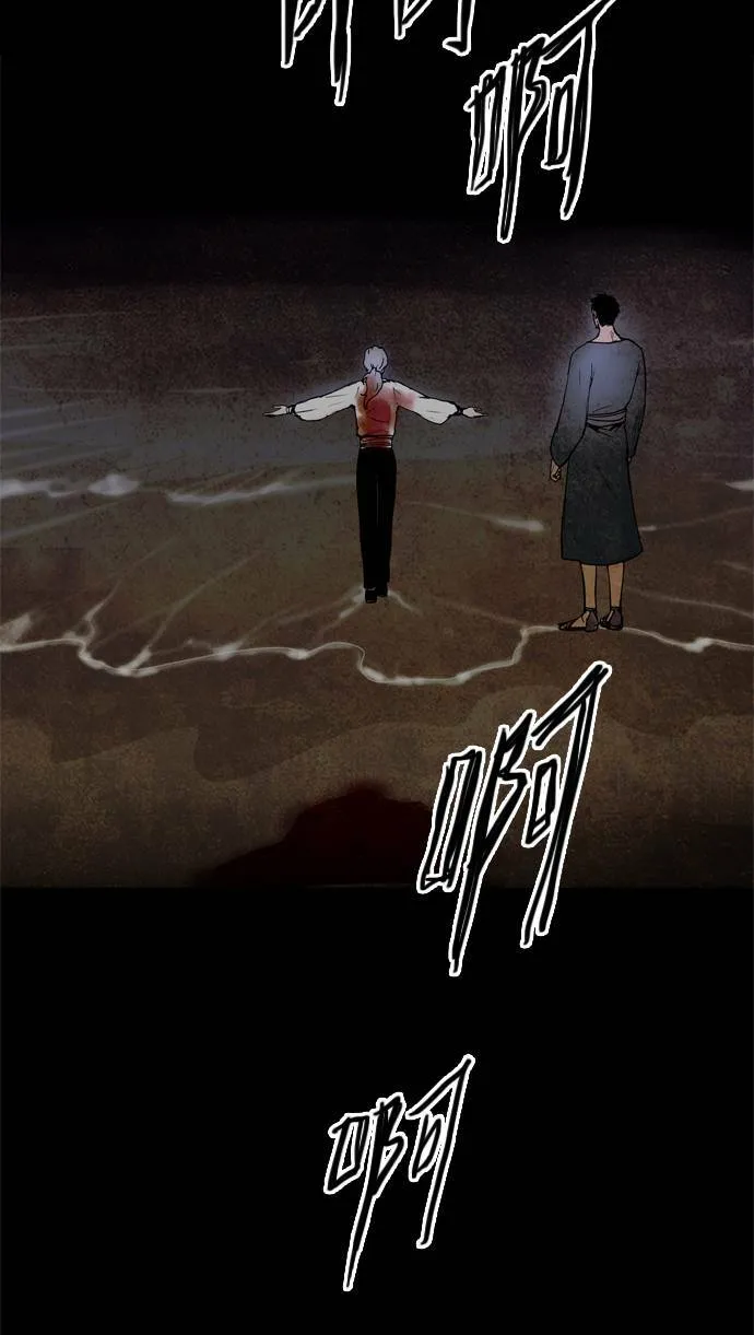 [第2部] 第25话 深红骑士 25 第46页