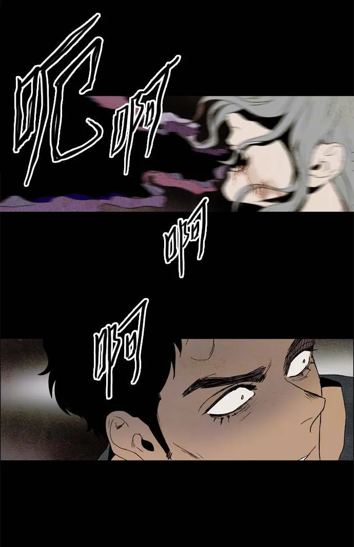 [第2部] 第26话 深红骑士 26 第7页