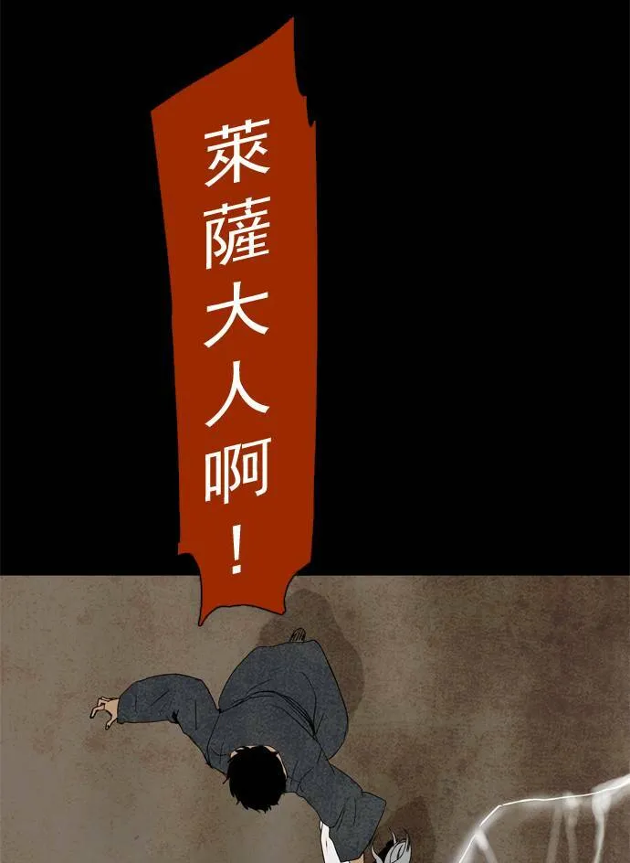 [第2部] 第26话 深红骑士 26 第8页
