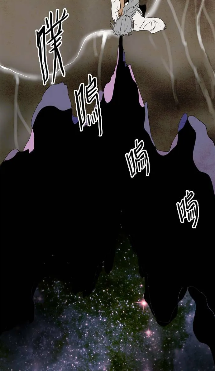 [第2部] 第26话 深红骑士 26 第9页