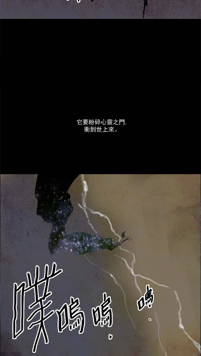 [第2部] 第26话 深红骑士 26 第12页