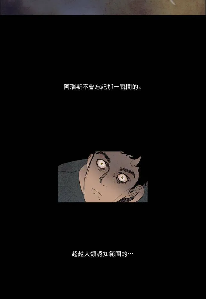 [第2部] 第26话 深红骑士 26 第13页