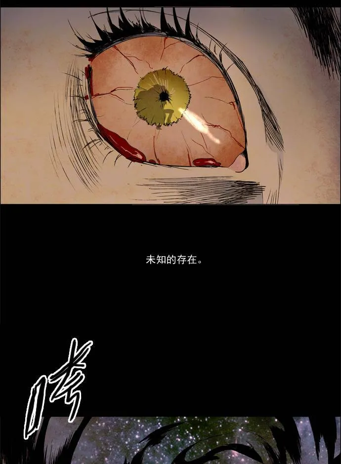 [第2部] 第26话 深红骑士 26 第14页