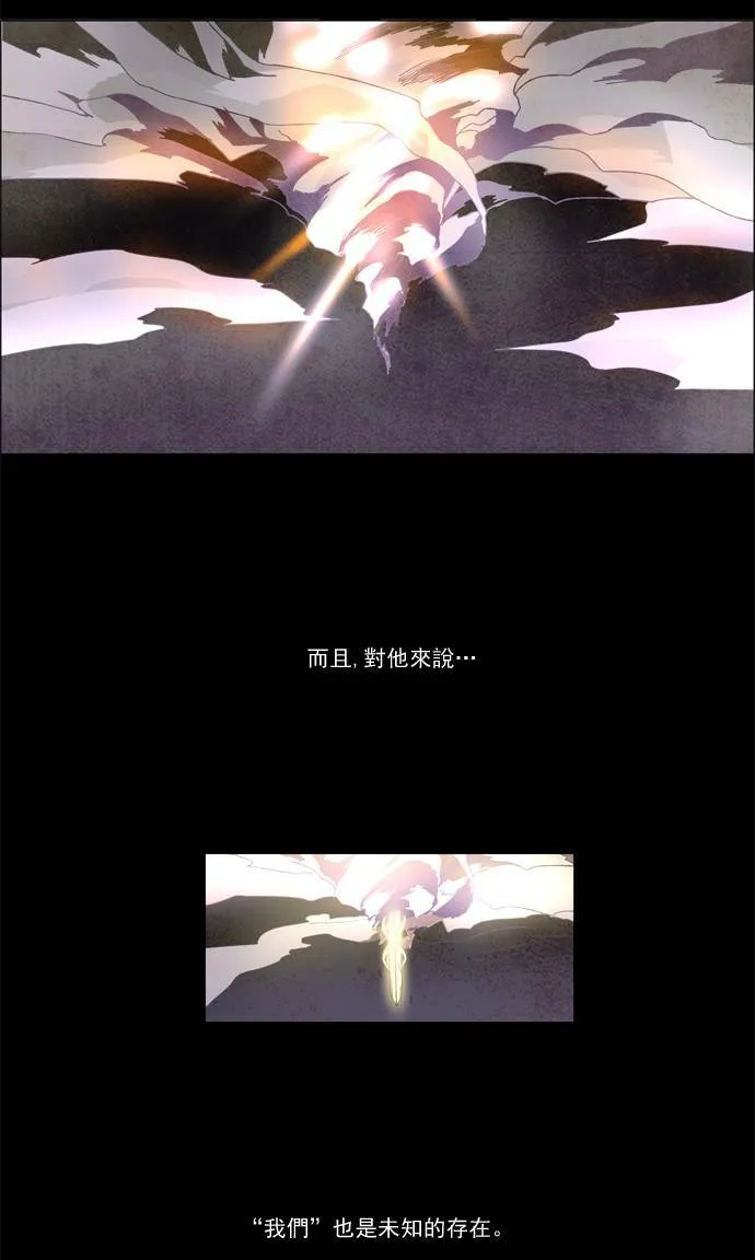 [第2部] 第26话 深红骑士 26 第16页