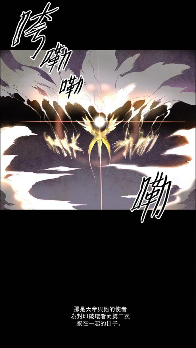 [第2部] 第26话 深红骑士 26 第17页